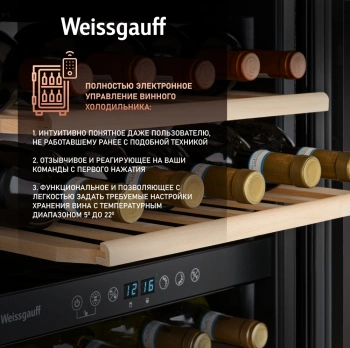 Винный шкаф Weissgauff WWC-77 DB DualZone