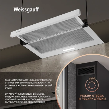 Вытяжка встраиваемая Weissgauff Tel 06 1M WE