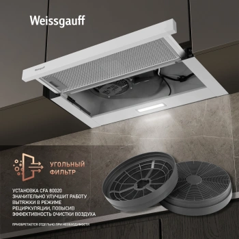 Вытяжка встраиваемая Weissgauff Tel 06 1M WE