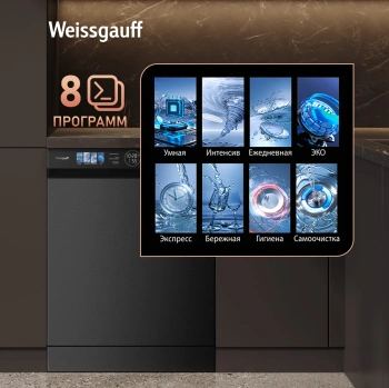 Посудомоечная машина Weissgauff DW 996 Touch Inverter Dual Fan Dry