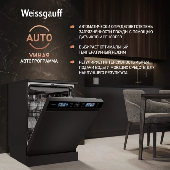 Посудомоечная машина Weissgauff DW 996 Touch Inverter Dual Fan Dry