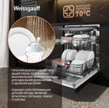 Посудомоечная машина Weissgauff DW 996 Touch Inverter Dual Fan Dry