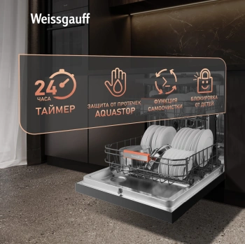 Посудомоечная машина Weissgauff DW 996 Touch Inverter Dual Fan Dry