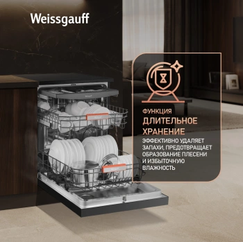 Посудомоечная машина Weissgauff DW 996 Touch Inverter Dual Fan Dry