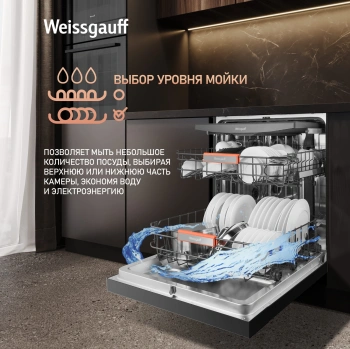 Посудомоечная машина Weissgauff DW 996 Touch Inverter Dual Fan Dry