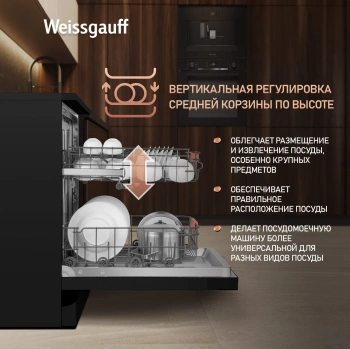 Посудомоечная машина Weissgauff DW 996 Touch Inverter Dual Fan Dry
