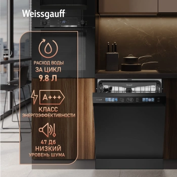Посудомоечная машина Weissgauff DW 996 Touch Inverter Dual Fan Dry