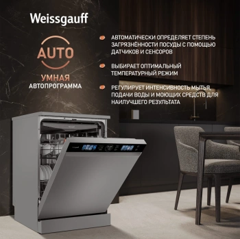 Посудомоечная машина Weissgauff DW 998 Touch Inverter Dual Fan Dry