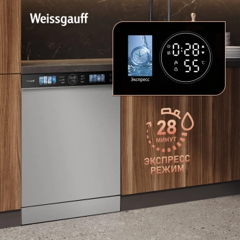 Посудомоечная машина Weissgauff DW 998 Touch Inverter Dual Fan Dry