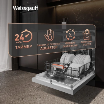 Посудомоечная машина Weissgauff DW 998 Touch Inverter Dual Fan Dry