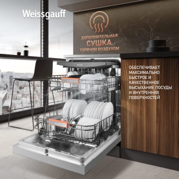 Посудомоечная машина Weissgauff DW 998 Touch Inverter Dual Fan Dry