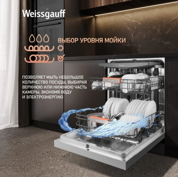 Посудомоечная машина Weissgauff DW 998 Touch Inverter Dual Fan Dry