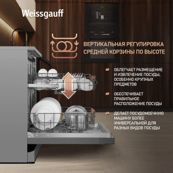 Посудомоечная машина Weissgauff DW 998 Touch Inverter Dual Fan Dry