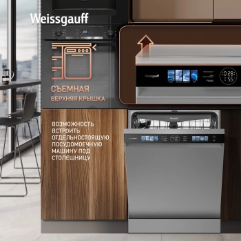 Посудомоечная машина Weissgauff DW 998 Touch Inverter Dual Fan Dry