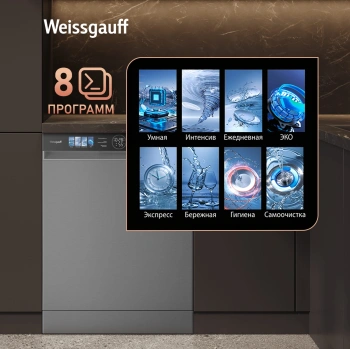 Посудомоечная машина Weissgauff DW 998 Touch Inverter Dual Fan Dry