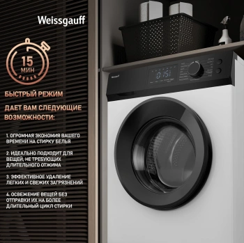 Стиральная машина Weissgauff WM 45127 Inverter Steam Touch