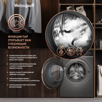 Стиральная машина Weissgauff WM 58411 Direct Drive Inverter Premium
