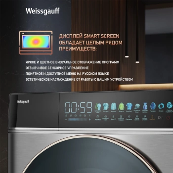 Стиральная машина Weissgauff WM 58411 Direct Drive Inverter Premium