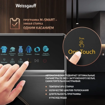 Стиральная машина Weissgauff WM 58411 Direct Drive Inverter Premium