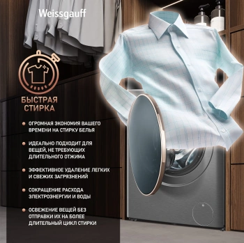Стиральная машина Weissgauff WM 58411 Direct Drive Inverter Premium