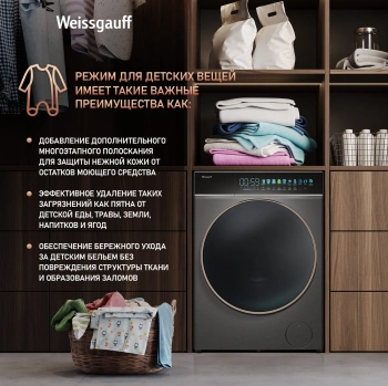 Стиральная машина Weissgauff WM 58411 Direct Drive Inverter Premium