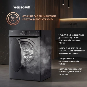 Стиральная машина Weissgauff WM 59411