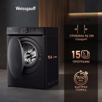 Стиральная машина Weissgauff WM 59411 Direct Drive Inverter Steam Matt Black