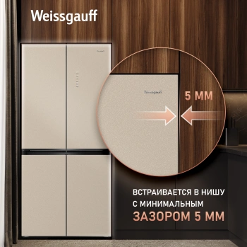 Холодильник Weissgauff WCD 450 BEG NoFrost Inverter