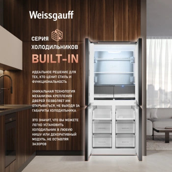 Холодильник Weissgauff WCD 450 BEG NoFrost Inverter