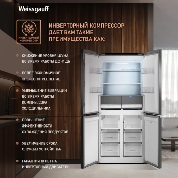 Холодильник Weissgauff WCD 450 BEG NoFrost Inverter