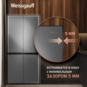 Холодильник Weissgauff WCD 450 Bru Steel Glass NoFrost Inverter