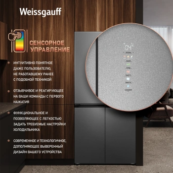 Холодильник Weissgauff WCD 450 Bru Steel Glass NoFrost Inverter