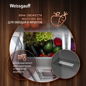 Холодильник Weissgauff WCD 450 Bru Steel Glass NoFrost Inverter