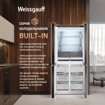 Холодильник Weissgauff WCD 450 Rock Glass NoFrost Inverter