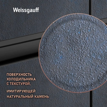 Холодильник Weissgauff WCD 450 Rock Glass NoFrost Inverter
