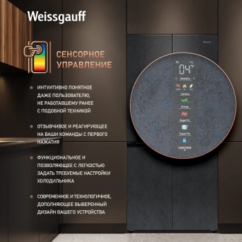 Холодильник Weissgauff WCD 450 Rock Glass NoFrost Inverter