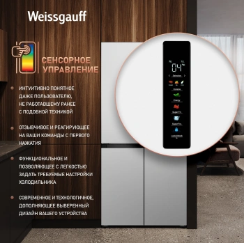 Холодильник Weissgauff WCD 450 W NoFrost Inverter