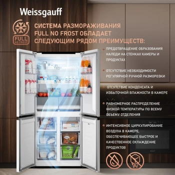 Холодильник Weissgauff WCD 450 W NoFrost Inverter