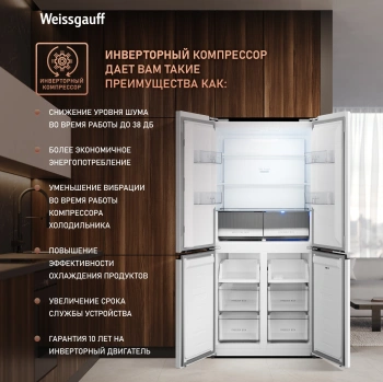 Холодильник Weissgauff WCD 450 W NoFrost Inverter