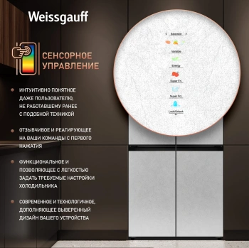 Холодильник Weissgauff WCD 450 White Rock Glass NoFrost Inverter