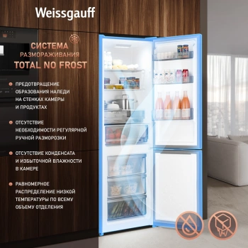 Холодильник Weissgauff WRK 2000 Total NoFrost Inverter Dark Grey