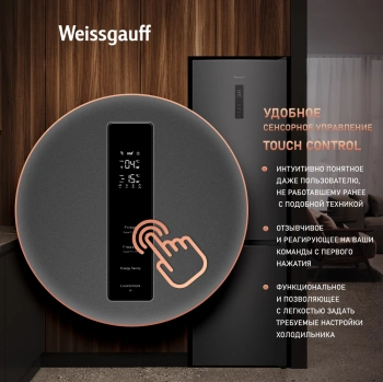 Холодильник Weissgauff WRK 2000 Total NoFrost Inverter Dark Grey