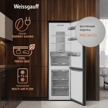 Холодильник Weissgauff WRK 2000 Total NoFrost Inverter Rock Glass