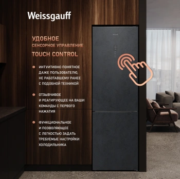 Холодильник Weissgauff WRK 2000 Total NoFrost Inverter Rock Glass