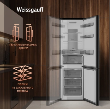 Холодильник Weissgauff WRK 2000 Total NoFrost Inverter Rock Glass