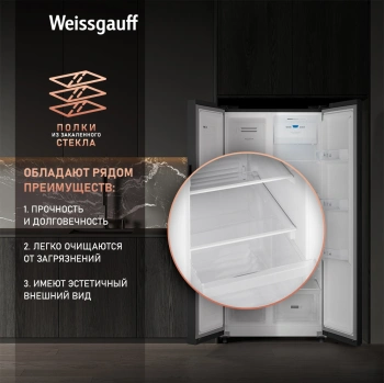 Холодильник Weissgauff WSBS 500 Inverter NoFrost Black