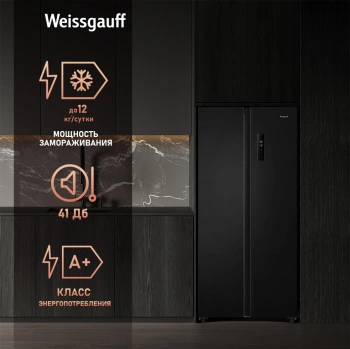 Холодильник Weissgauff WSBS 500 Inverter NoFrost Black