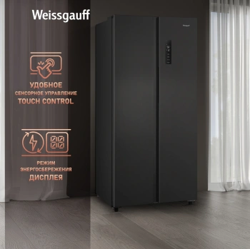 Холодильник Weissgauff WSBS 500 Inverter NoFrost Dark Grey