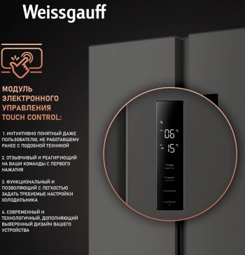 Холодильник Weissgauff WSBS 500 Inverter NoFrost Dark Grey