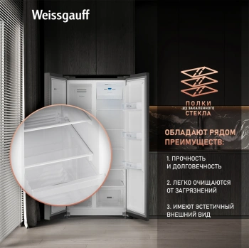 Холодильник Weissgauff WSBS 500 Inverter NoFrost Dark Grey